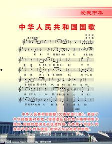 国歌 演员表,群星闪耀，共筑爱国情怀